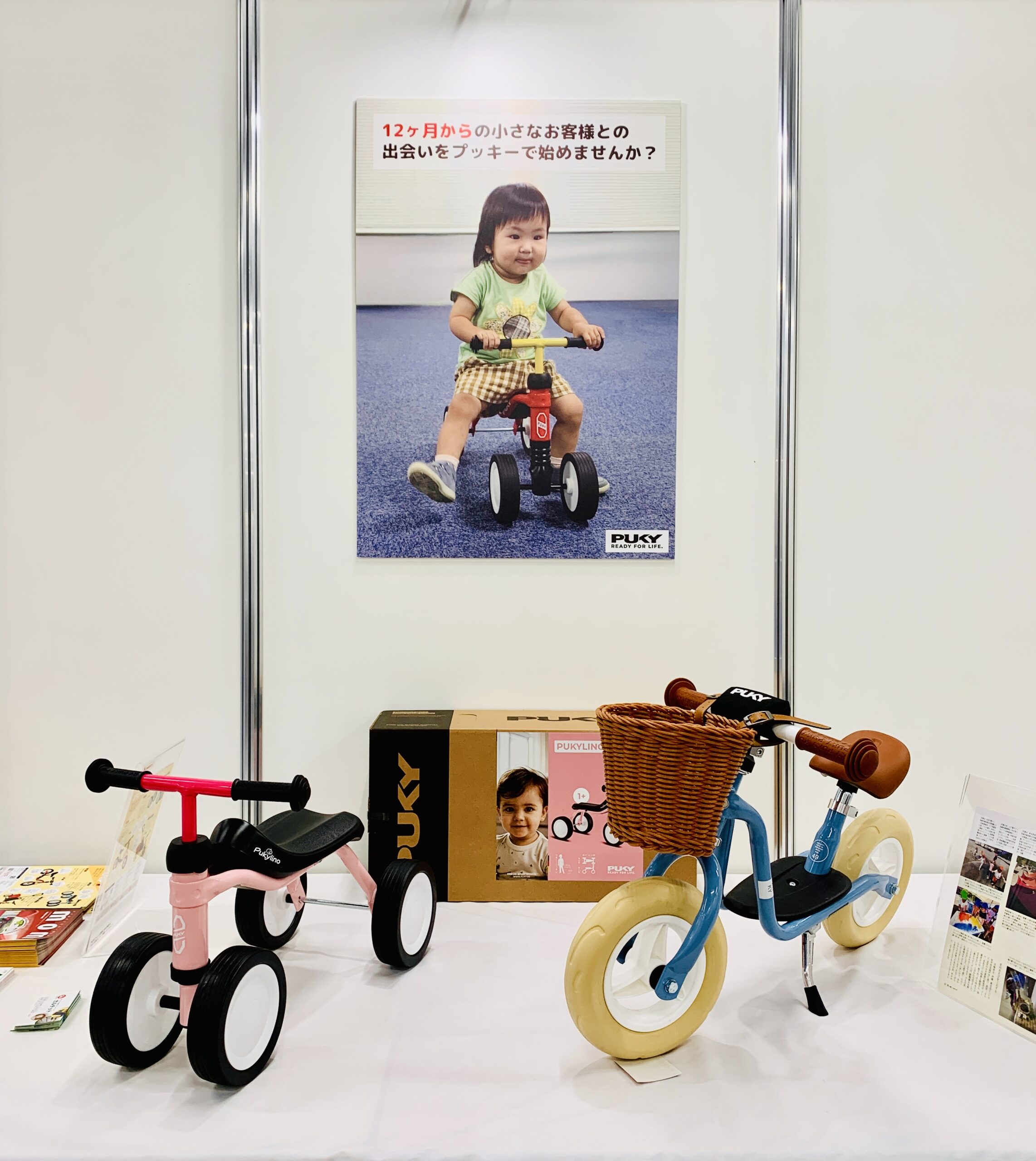 おもちゃ、子供服、自転車まとめ売り 新着情報 | プッキー 皇室ご愛用 信頼のドイツ製 子供用乗物・自転車