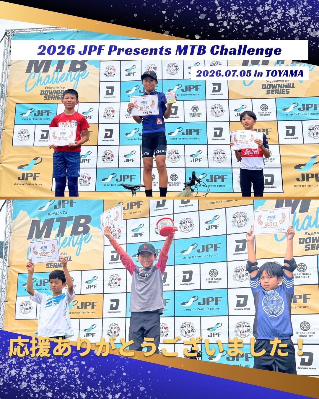 レース結果】サポートライダー大野兄弟W優勝！2026 JPF Presents MTB
